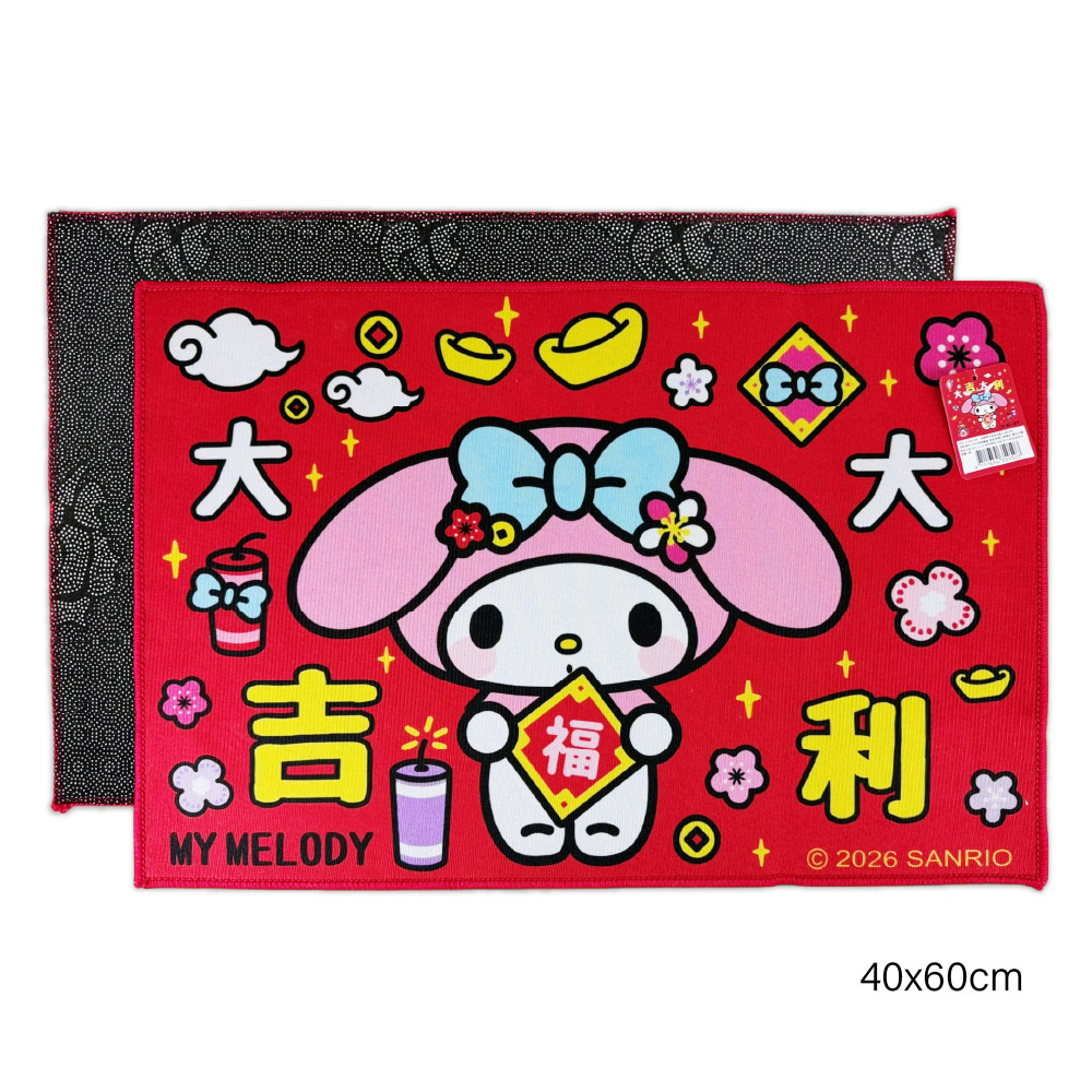 美樂蒂水晶絨地塾-大吉大利, , large