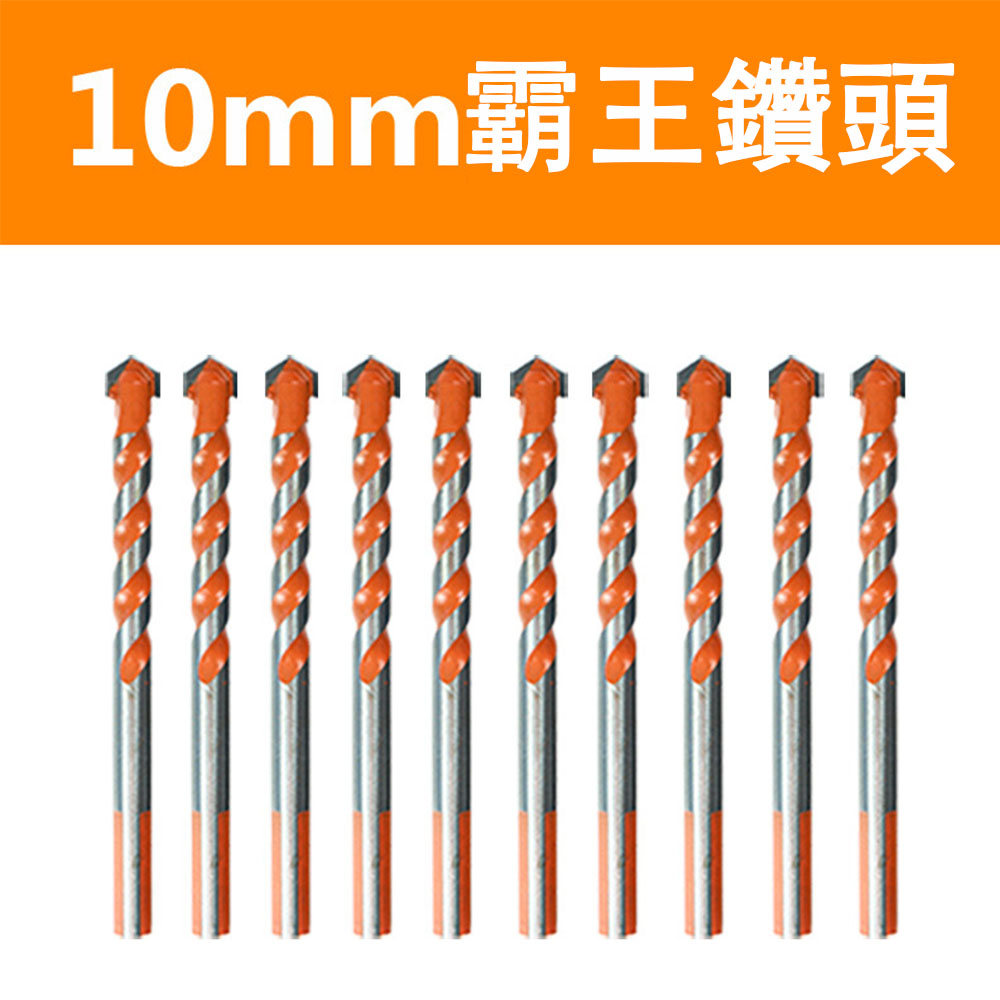 電鑽/配件/霸王鑽10MM, , large