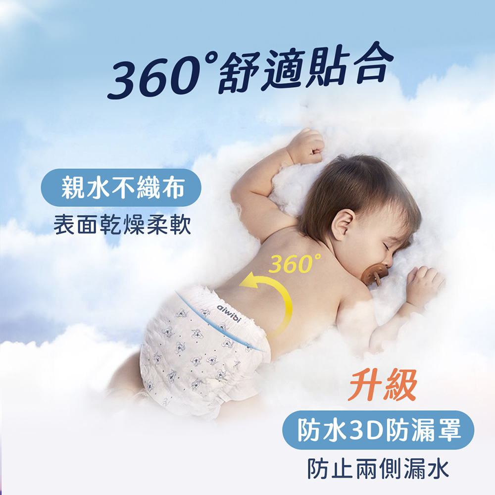 aiwibi 愛薇彼 清新乾爽褲型紙尿褲 M(三包裝) 紙尿褲 尿布 褲型 輕薄乾爽透氣 日夜通用, , large