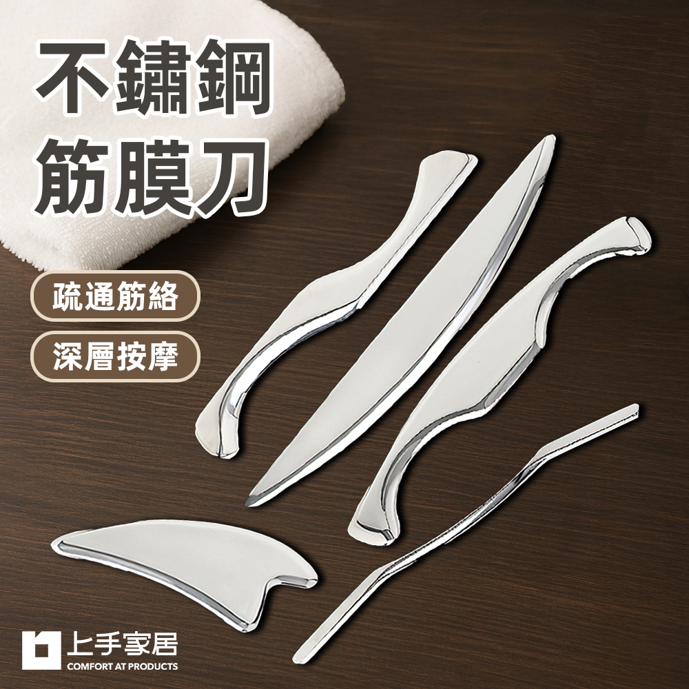 fascia-massage-scraper-set