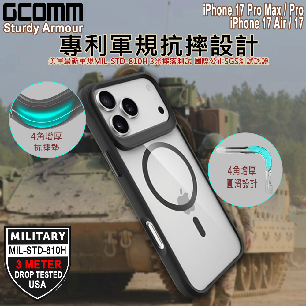 GCOMM iPhone 17  3米軍規磁吸防摔殼 Sturdy Armour MagSafe兼容  硬石黑, , large
