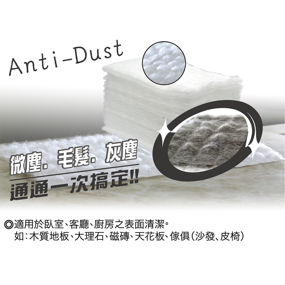 【舞水痕】RT-C3502 立體纖維除塵紙, , large