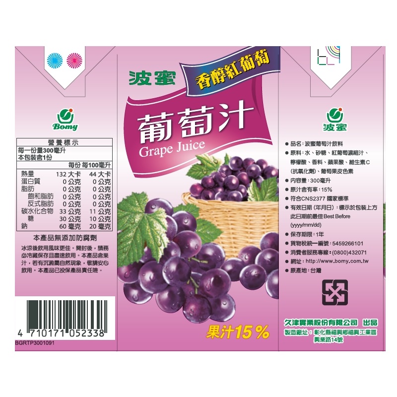 波蜜葡萄汁 300ml, , large