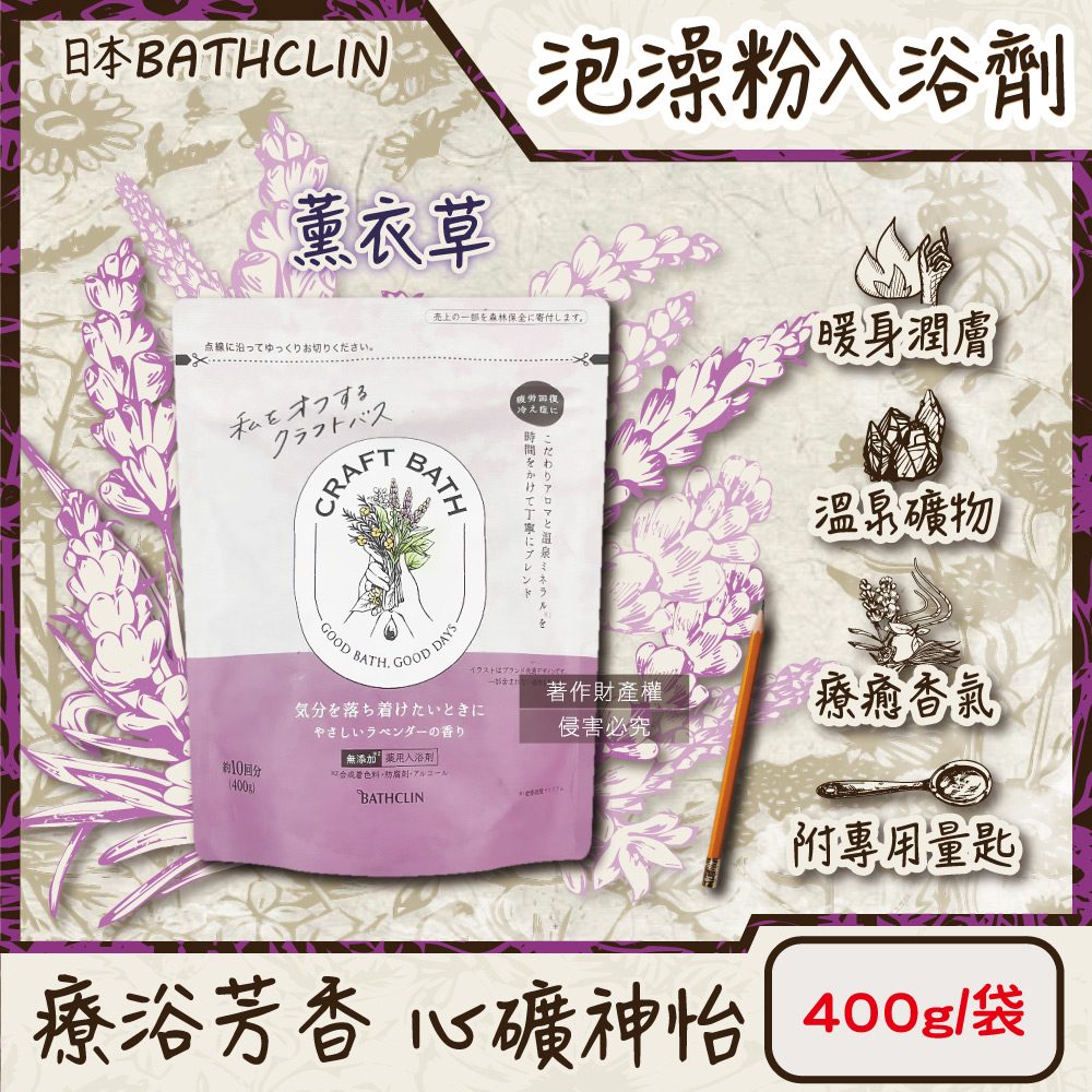 BATHCLIN CRAFT Bath 400g Green, , large