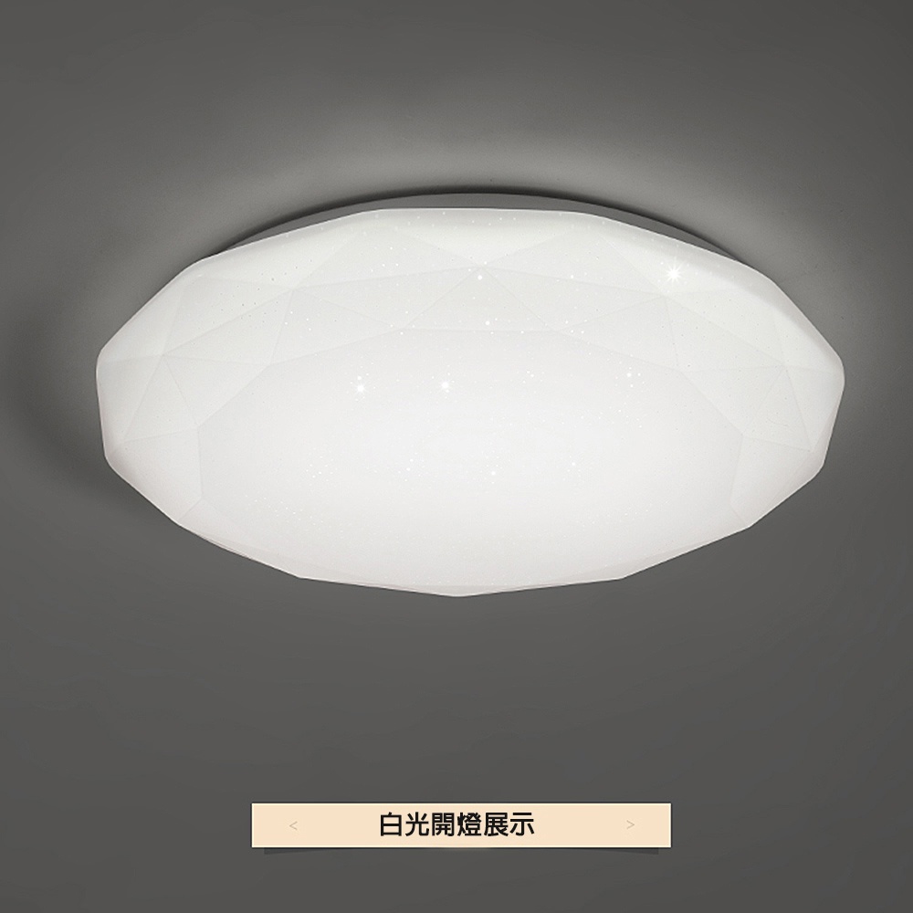 [Honey Comb]星鑽LED40W單色溫臥室吸頂燈、白光、自然光兩種色溫(VV3940), , large