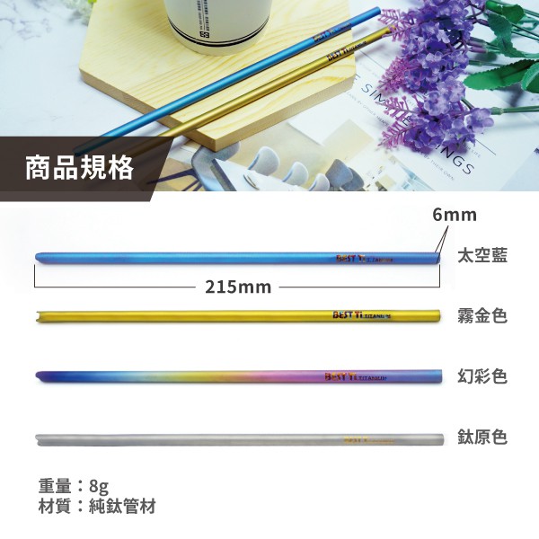 【純鈦細吸管 太空藍】21.5cm 鈦 吸管 環保吸管 旅行吸管, , large