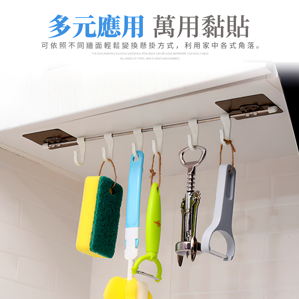 【上手家居】無痕萬用掛鉤-白色(掛勾/廚房收納/無痕掛勾/廚房掛勾/免釘掛勾/掛勾架/浴室掛勾/六連掛勾/萬用排勾), , large