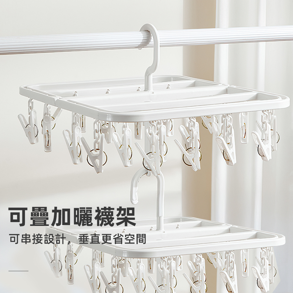 stackable-sock-hanger-24peg, , large