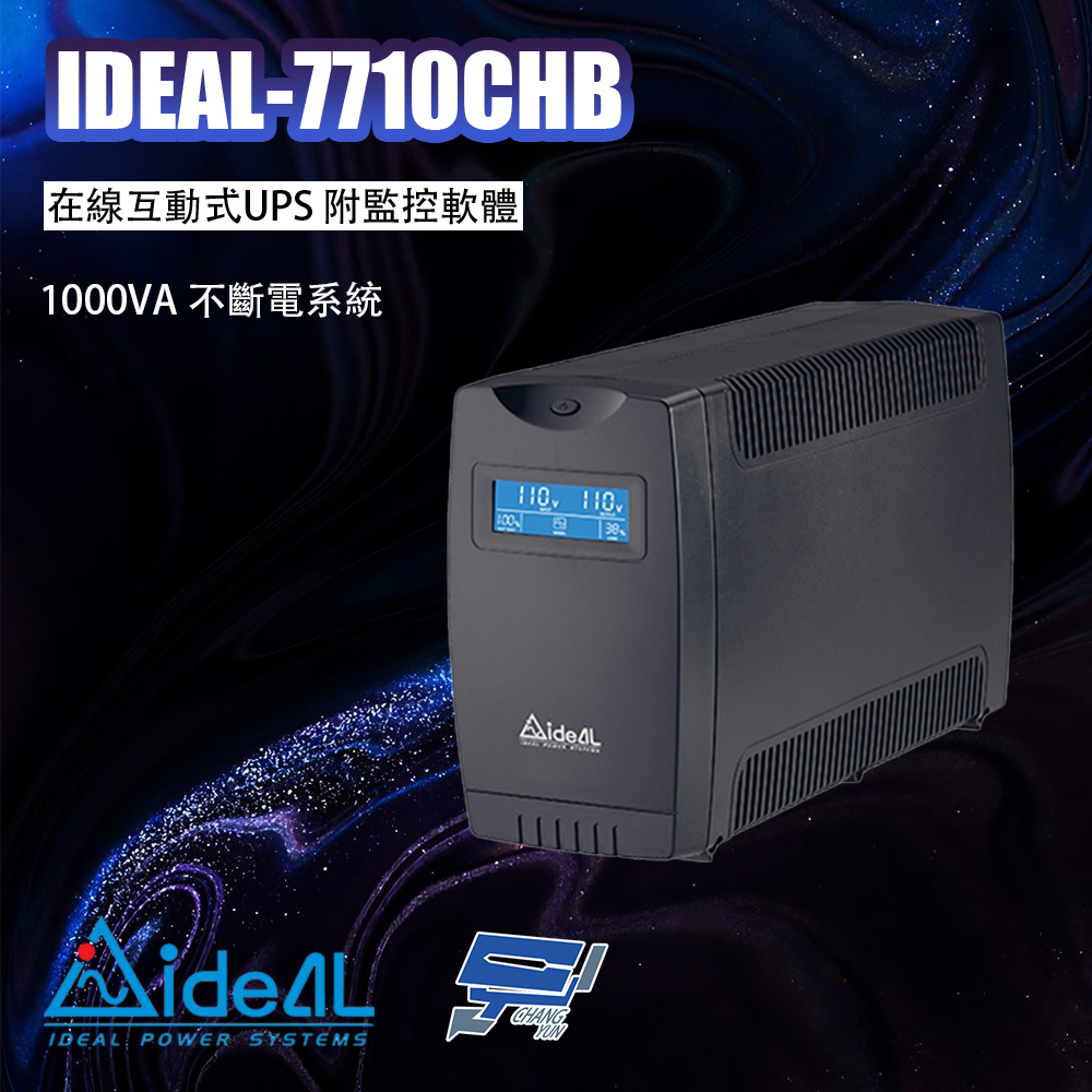 昌運監視器 IDEAL愛迪歐 IDEAL-7710CHB 1000VA 110V 在線互動式不斷電系統 附監控軟體, , large