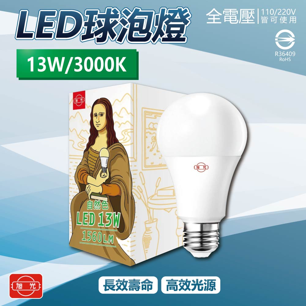 [寶旺旺]旭光LED 13WLED燈泡(自然光) E27燈泡 電燈泡, , large