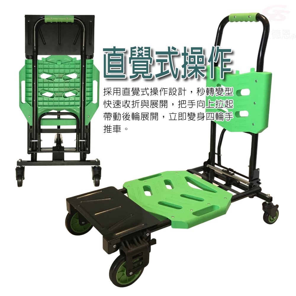 GS MALL 台灣製造 百變行李四輪運輸手推車 最大承載150公斤 重型推車 運輸車 手推車 四輪推車 行李車, , large