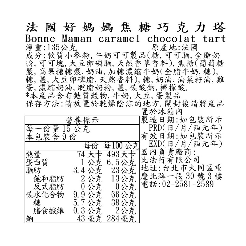 Bonne Maman caramel chocolat tart, , large