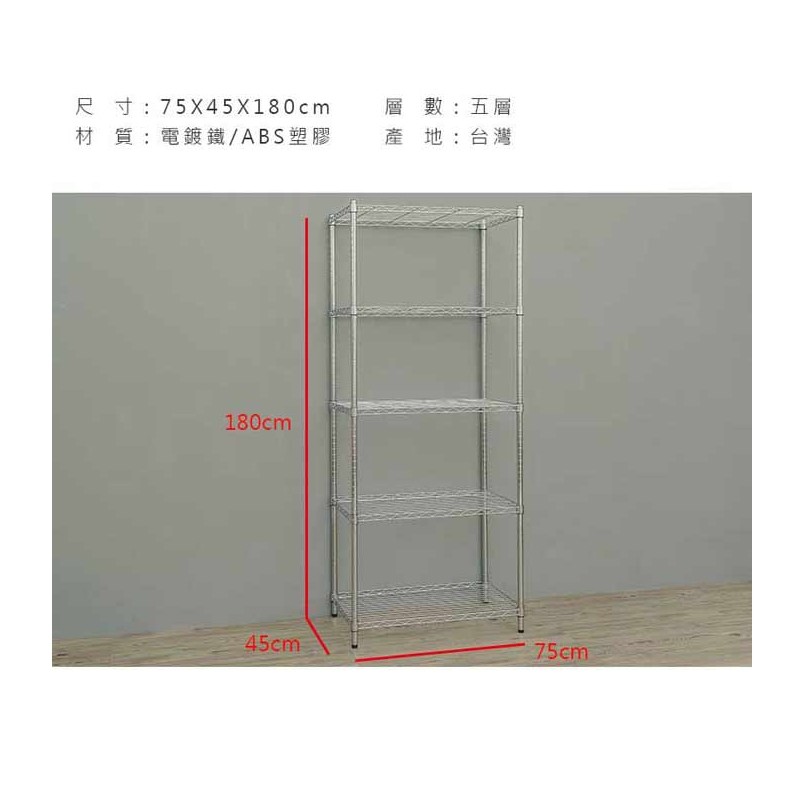 【Y HOUSE】75x45x180cm Lightweight Five-layer Iron Rack Shelf Iron Rack Storage Rack, , large
