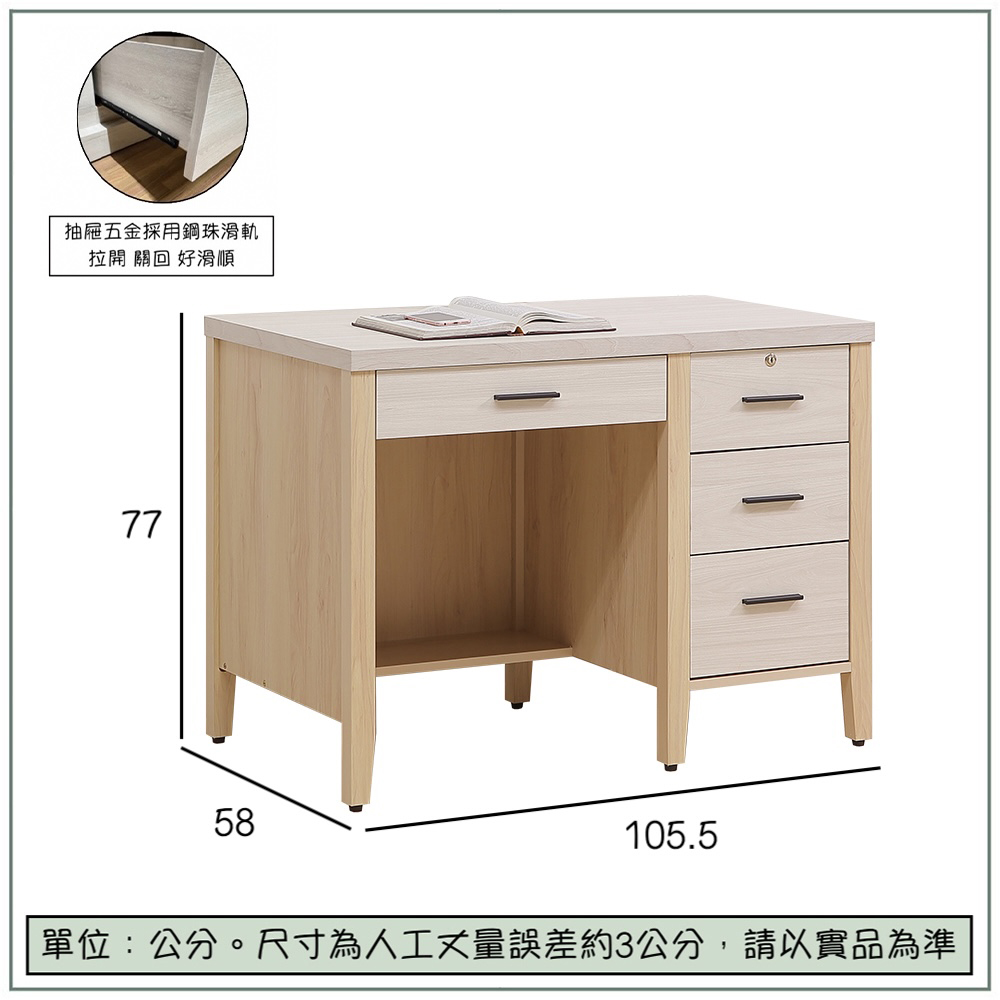 【唯熙傢俱】菲利楓木雙色3.5尺書桌, , large