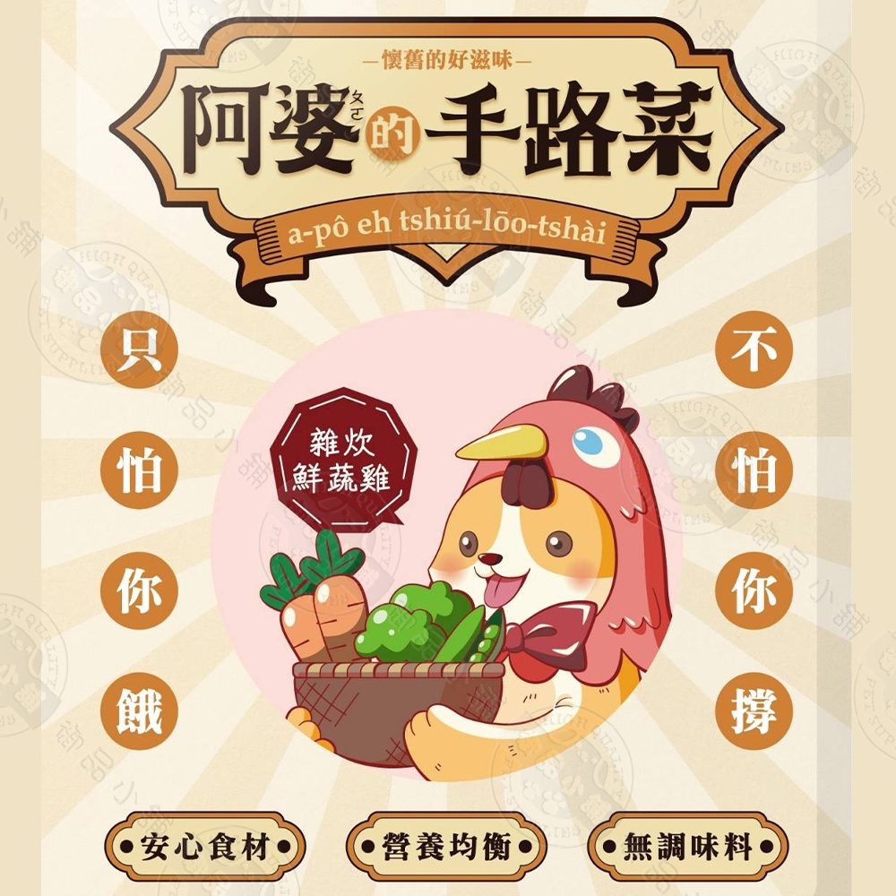 10包組 阿婆的手路菜 犬餐包100g 毛孩鮮食 湯泥狀好消化 全齡犬適用 無人工添加, , large