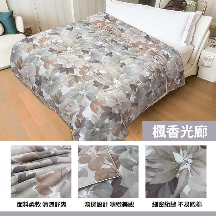 【多利寶寢具】Indian_冰冰涼感紗冷氣夏被-楓香光廊, , large