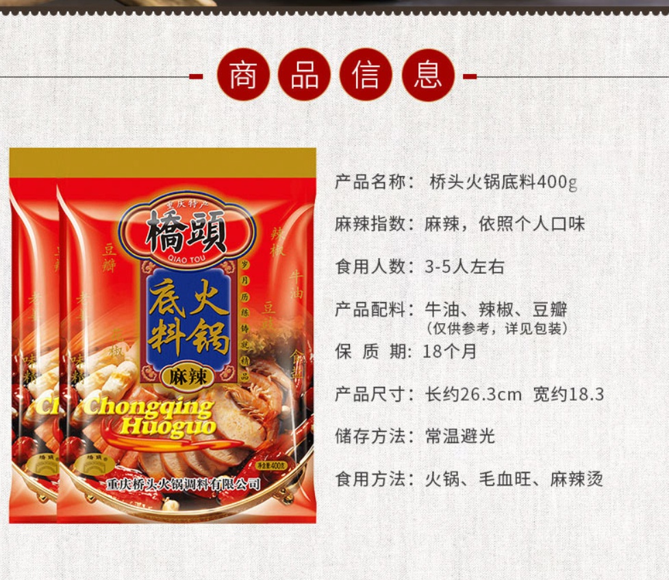 Qiao Tou Hot Pot Soup Base, , large