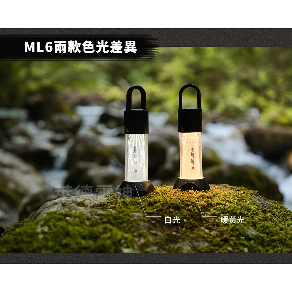 【德國Ledlenser】ML6 專業充電式照明燈〖白光/黃光〗, , large