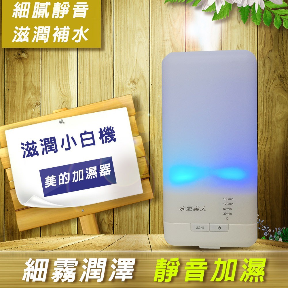 GS MALL 芳香水氧機 芳香機 水氧機 加濕器 香氛機 香薰機 芳香 加濕器 夜燈 定時 精油水氧機 自動斷電, , large