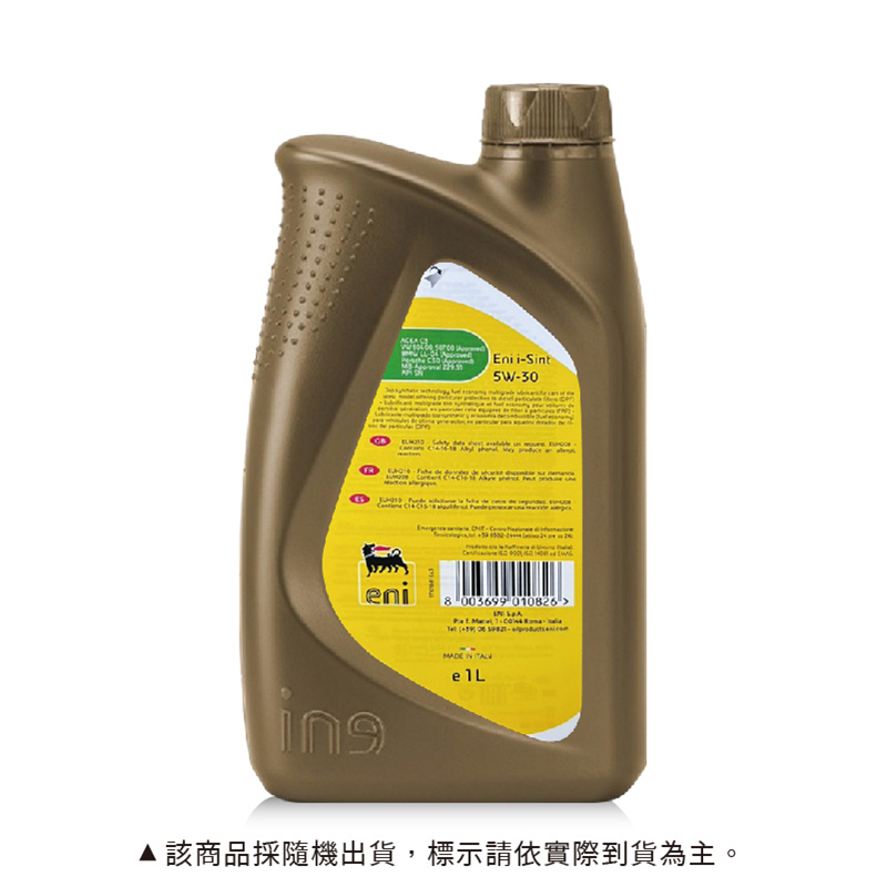 (平)ENI i-Sint 5W/30合成機油, , large