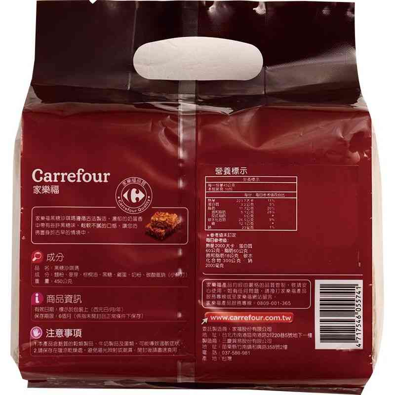 C-Brown Sugar Soft Flour Cake, , large