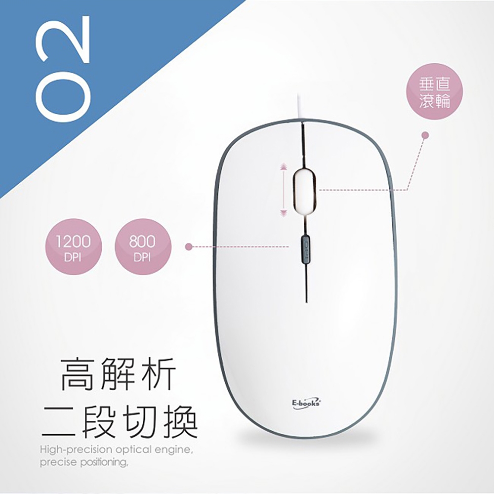 E-books M49超靜音二段切換有線滑鼠 垂直滾輪 靜音點擊免驅動, , large
