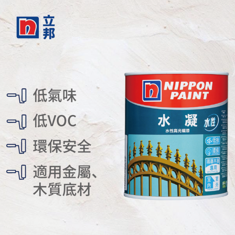 〔立邦〕水凝水性高光磁漆 金屬 鐵器 木器 環保 （1公升裝)珍珠白OW033-4