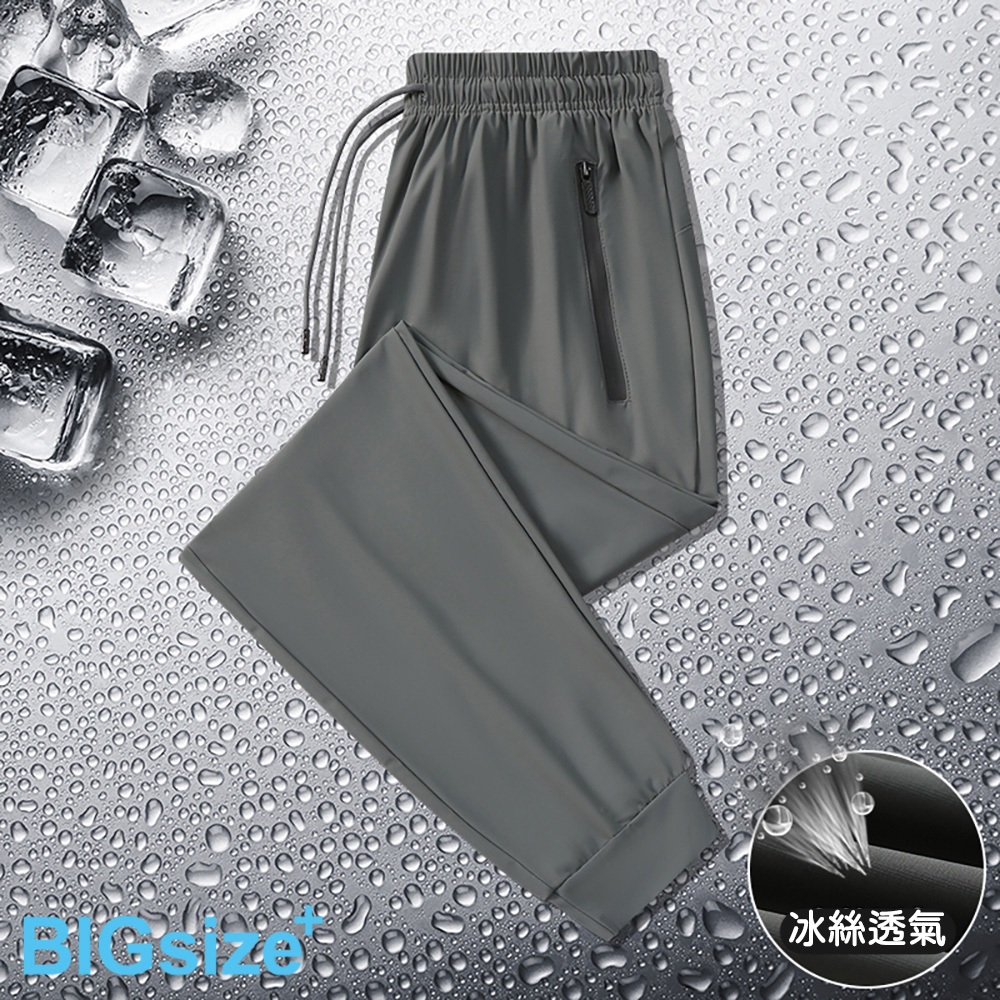 超值推薦 大尺碼-素面 束口 冰絲長褲-黑/灰-0204203, , large