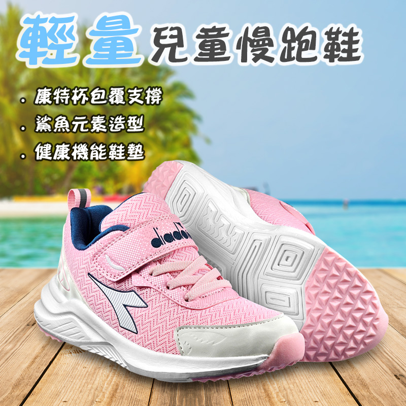 DIADORA迪亞多那 輕量兒童慢跑鞋 童運動鞋 童鞋 時尚 寬楦 透氣 康特杯 足弓支撐 健康鞋墊 耐磨 防滑 黑 粉, , large