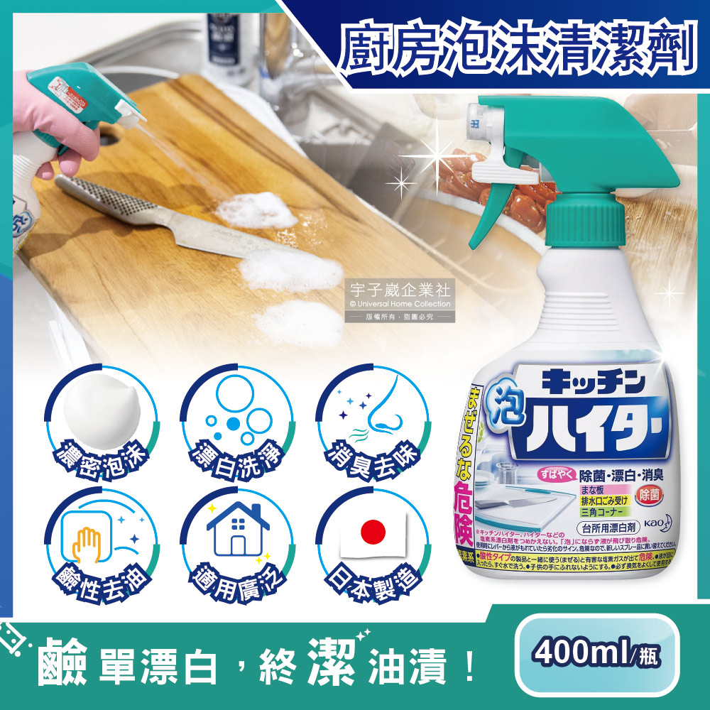 Kao kitchen Foam spray Detergent 400ml, , large