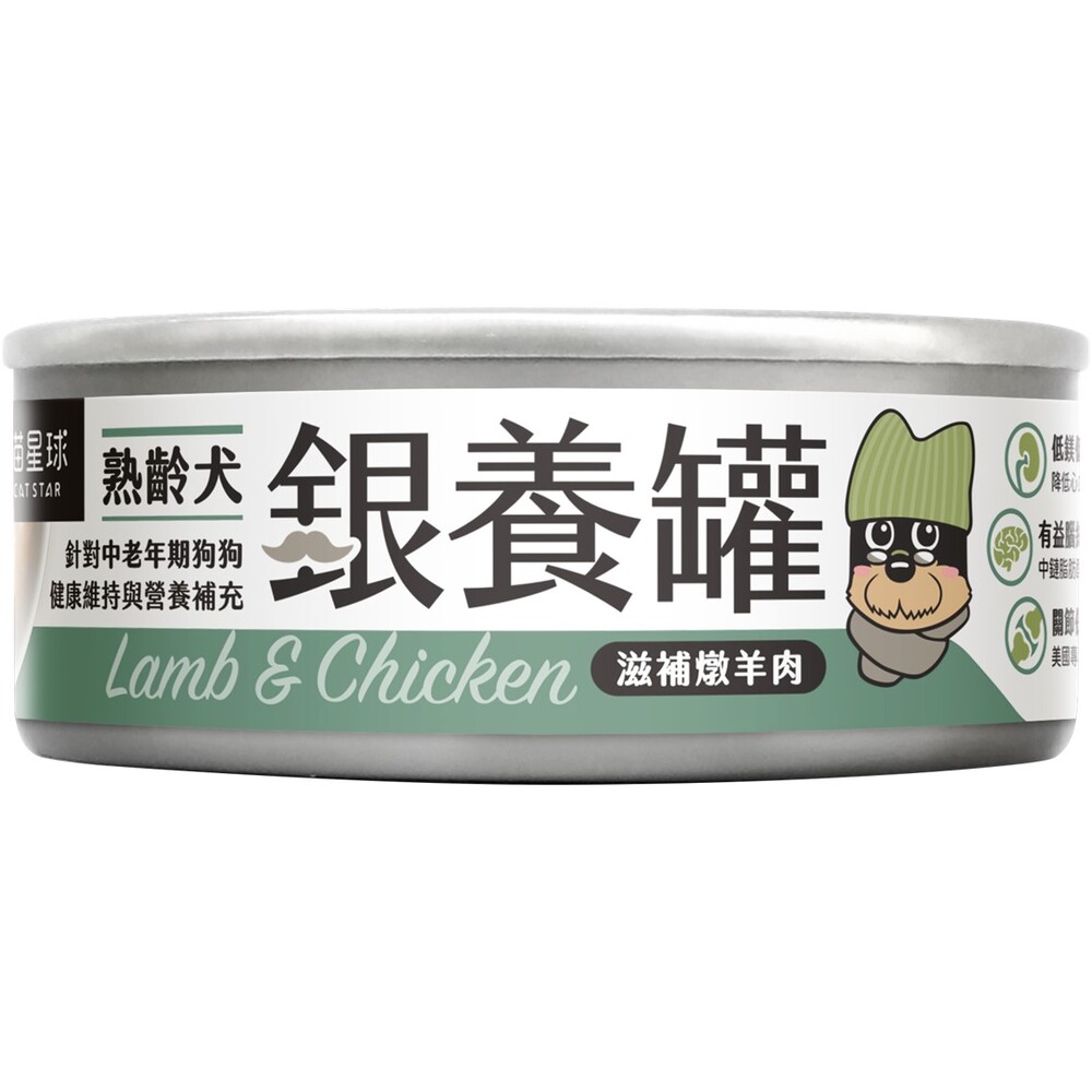 汪喵星球-老犬主食罐80g-羊肉, , large