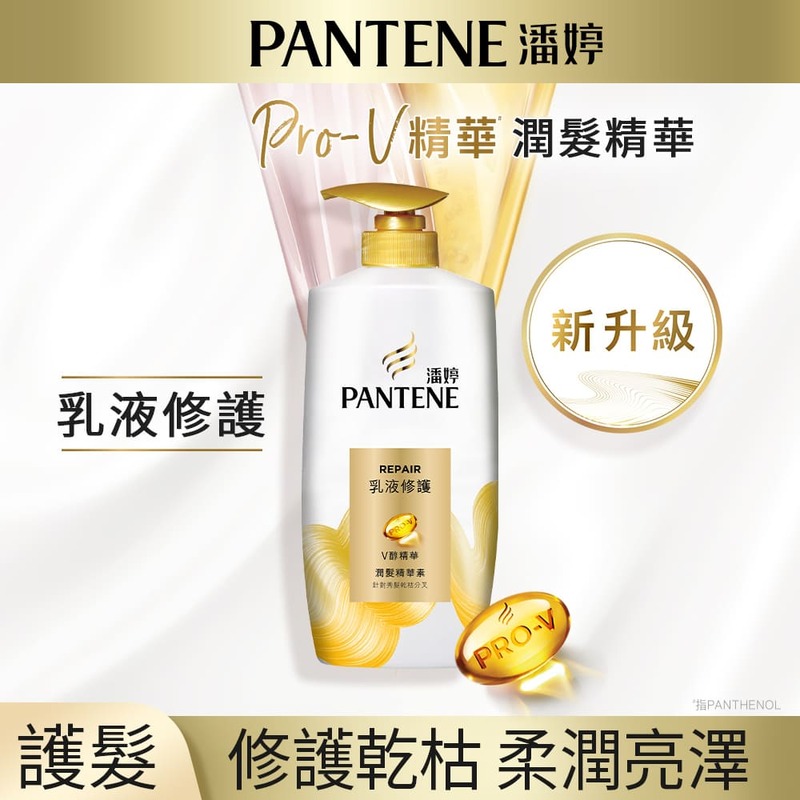 Pantene Conditioner Milky 700ml, , large