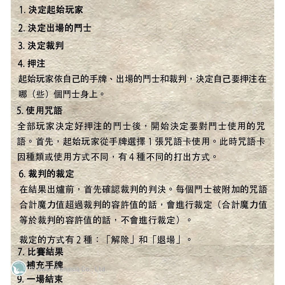 【新天鵝堡桌遊】詐賭巫師, , large