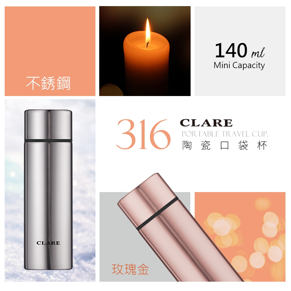 CLARE 可蕾爾 316不鏽鋼陶瓷口袋杯 不鏽鋼-Leidea樂德兒, , large