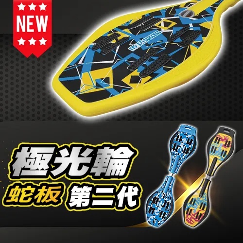SUCCESS成功 極光輪蛇板-第二代(3色)藍, , large