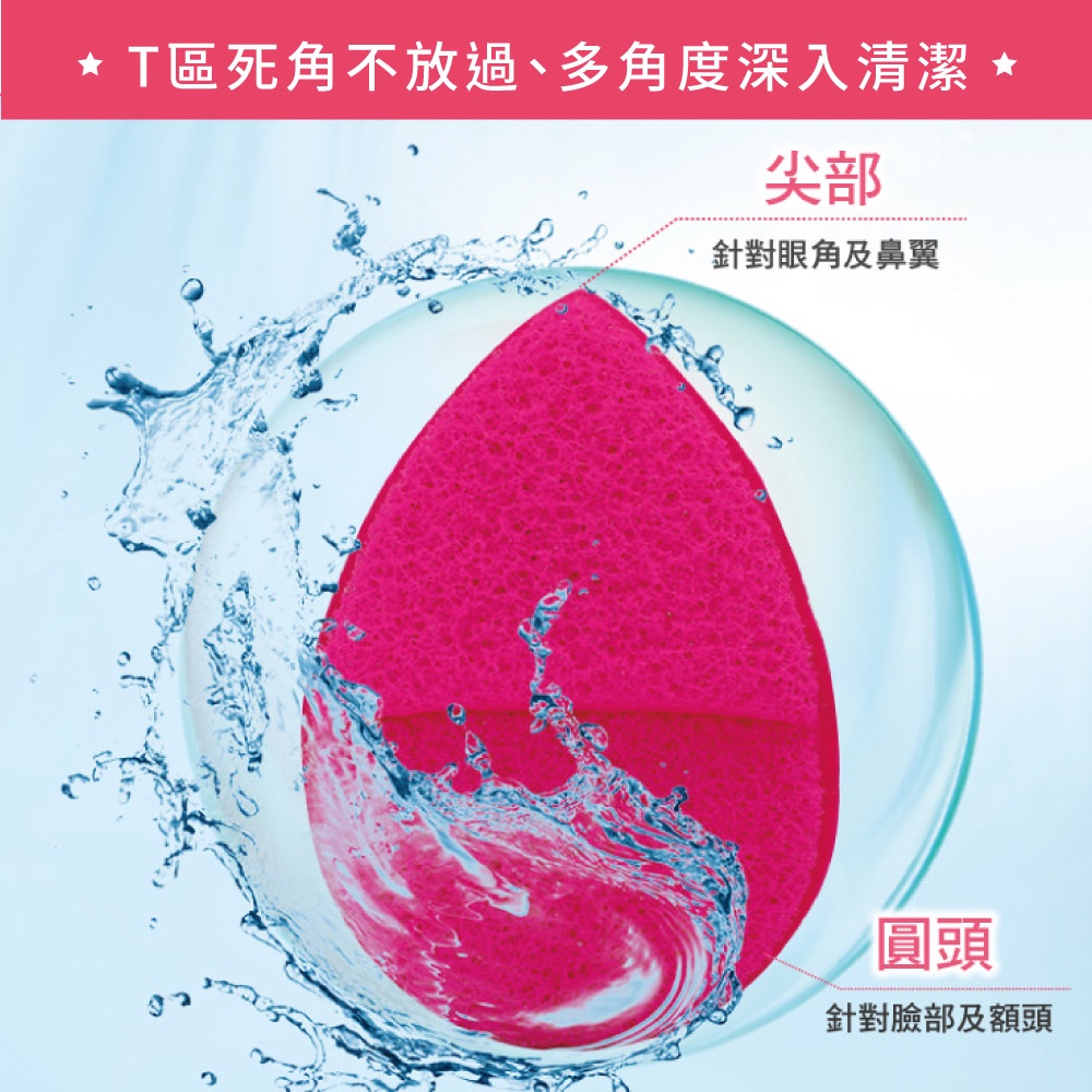 【千康購物網】ViVa 深層卸妝洗顏綿 1入 (洗臉工具), , large