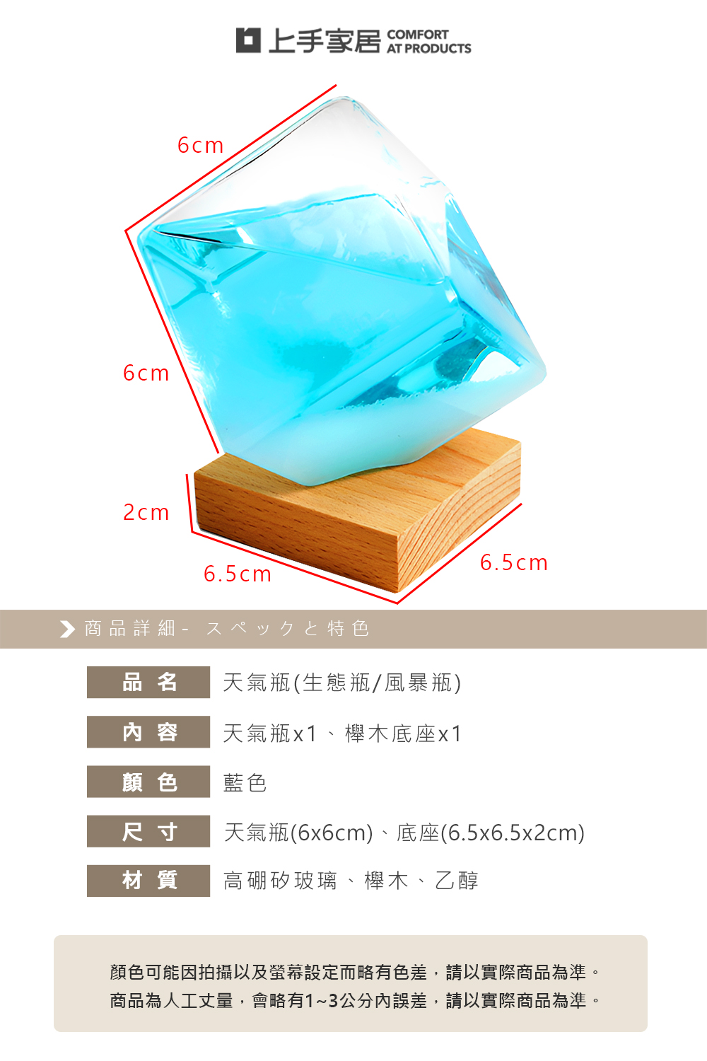 【上手家居】晴雨預報瓶 木質藍色(生日禮物/實用小物/風暴瓶/天氣瓶/創意小物/天氣預報瓶/交換禮物/辦公室療癒小物), , large