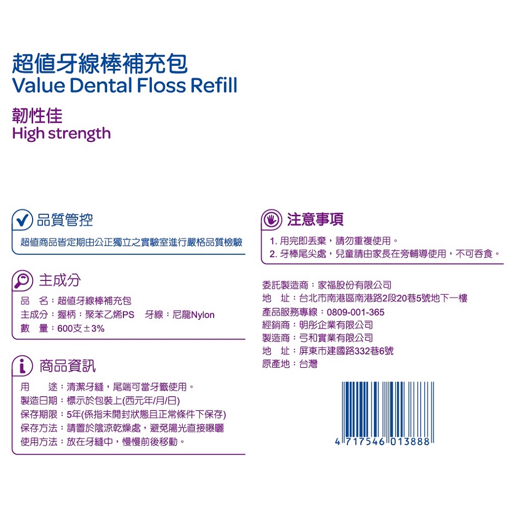 Value Dental Floss Refill, , large