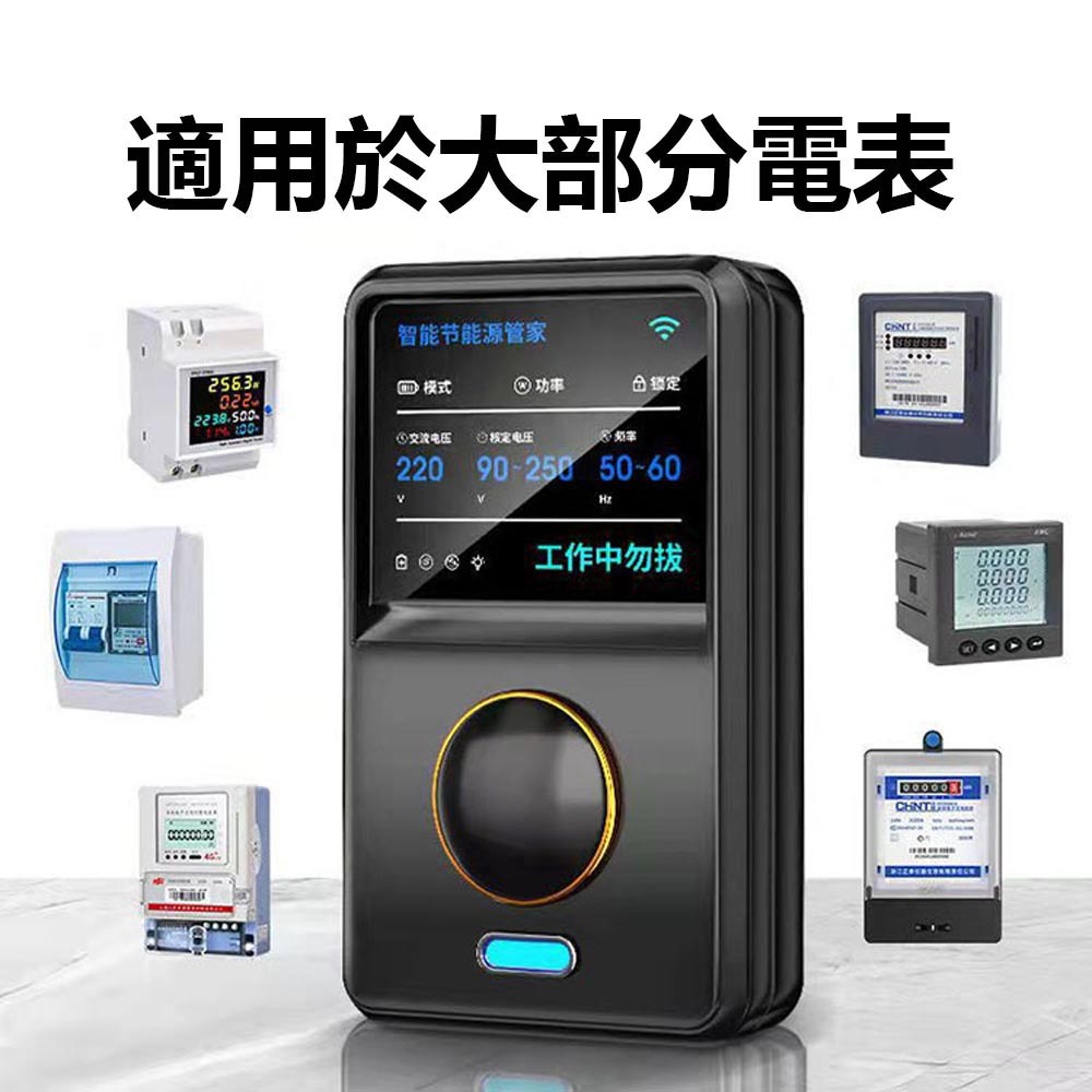 30代黑色高效率節能器+轉換頭, , large