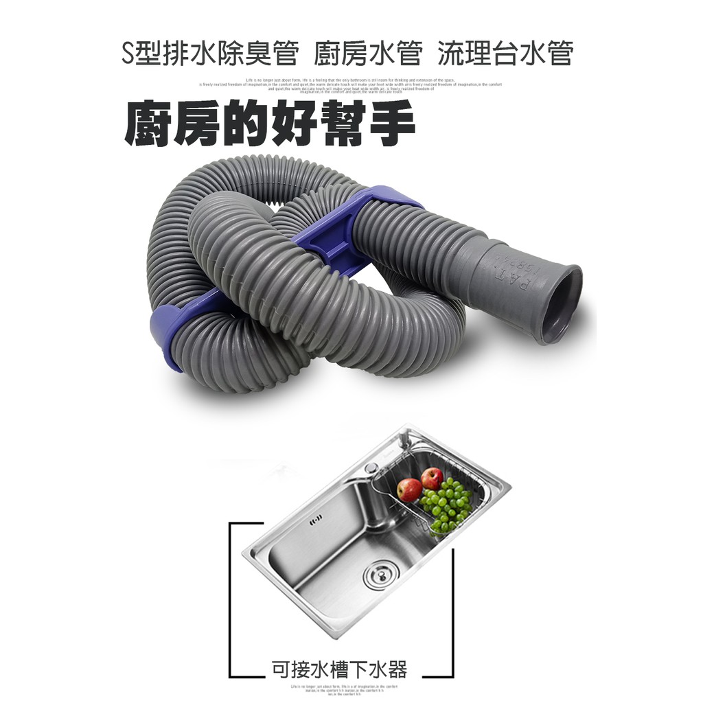 金德恩 GS MALL 台灣製造 3尺S型排水軟管 流理台軟管 排水軟管 除蟲軟管 3尺排水軟管 S型排水軟管 軟管, , large