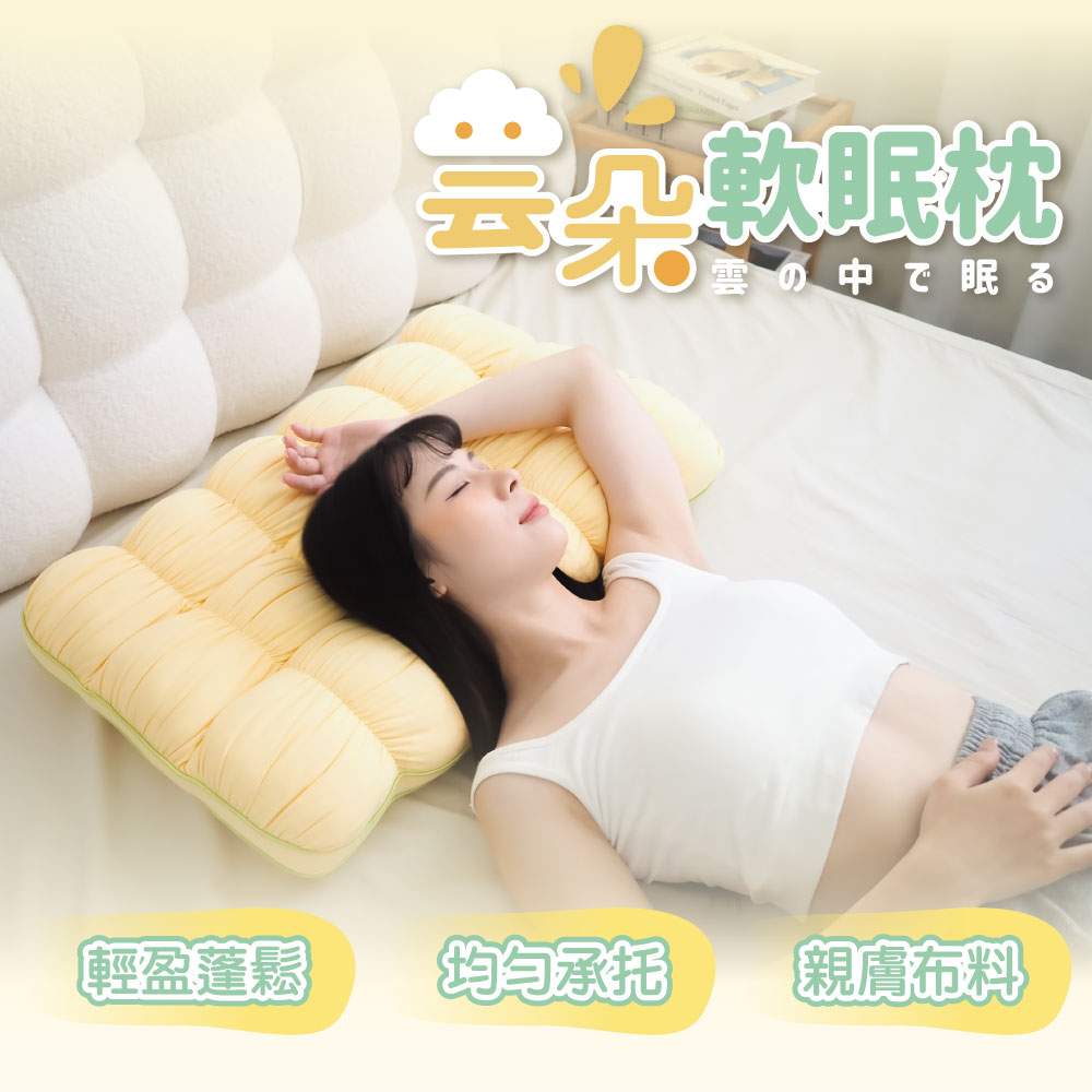 [ Pure Sleep純好眠 ] 雲朵軟眠枕, , large