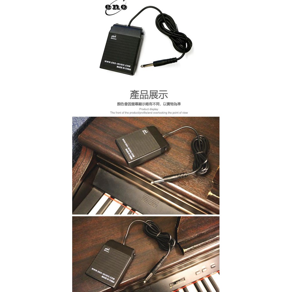 ENO ETB-100 鋼琴鍵盤樂器 延音踏板【敦煌樂器】, , large