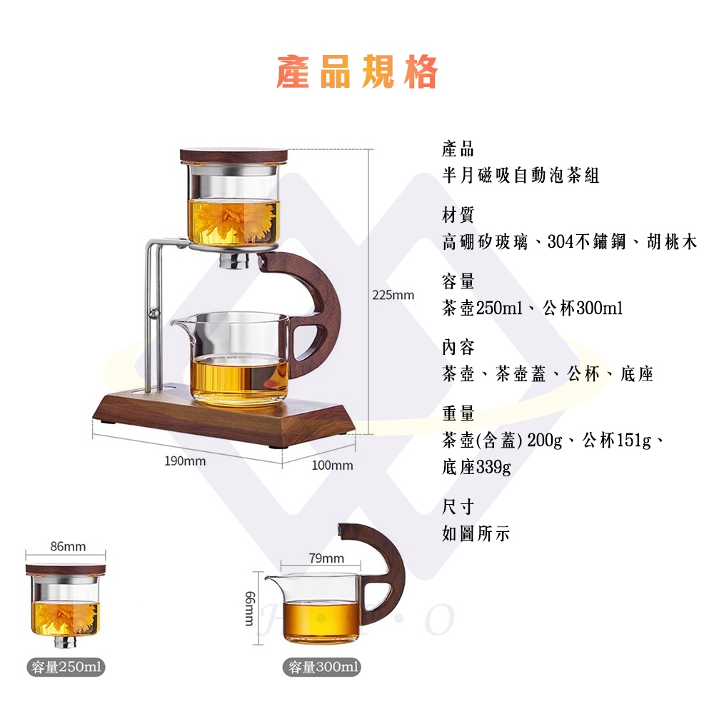 Crescent Moon Magnetic Tea Infuser Set / Crescent Tea Set (Excluding Cups) / 1 Set, , large