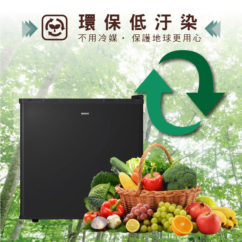 HERAN 禾聯 50公升 單門冰箱 電子冷藏箱 HBO-0571(BL), , large