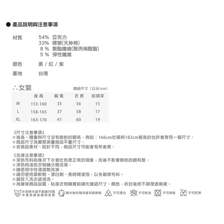 極速女V領發熱衣<紫L>L280 保暖 抗寒 台灣製, , large
