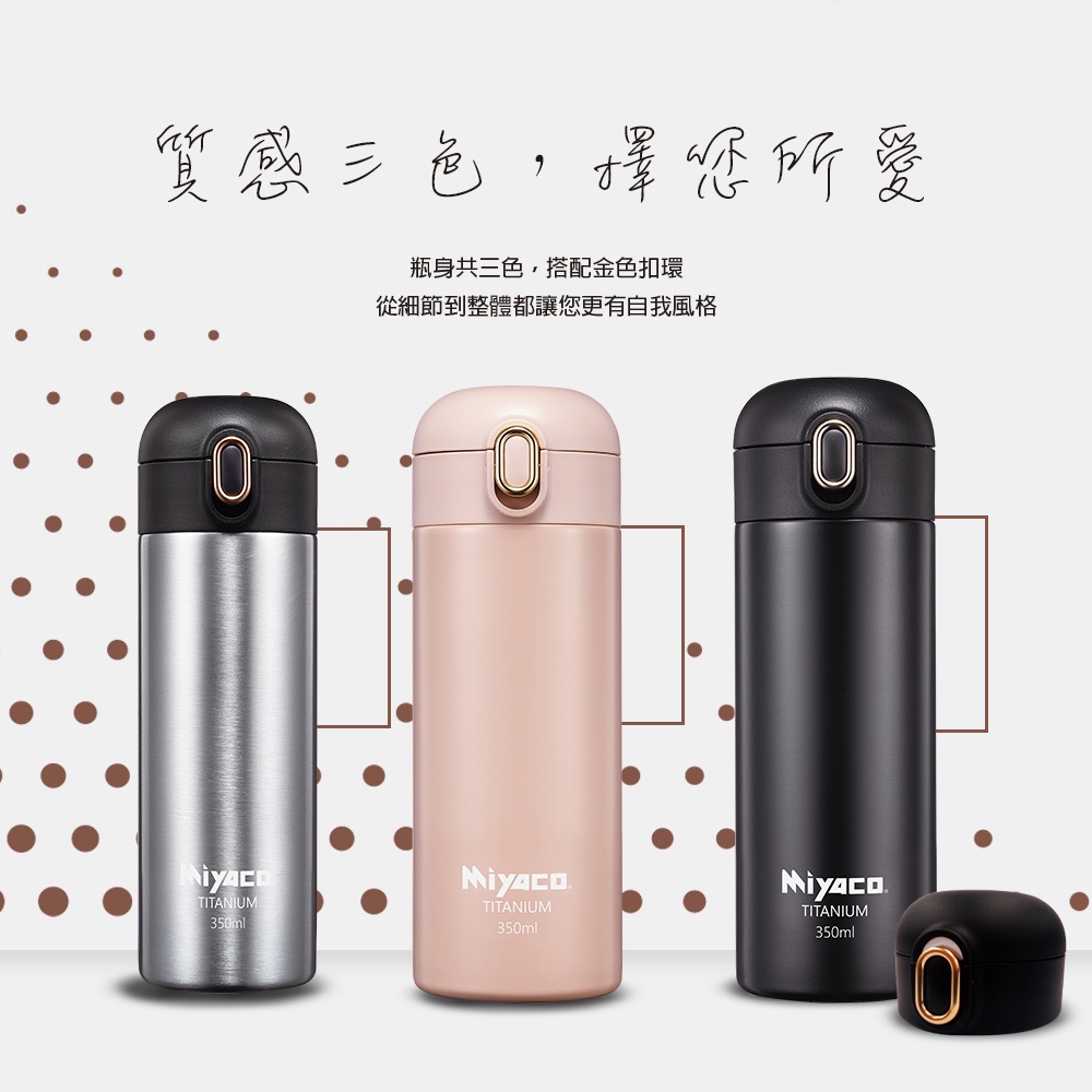 Miyaco 米雅可 鈦鉉輕量真空保溫瓶 霧玫瑰450ML-Leidea樂德兒, , large