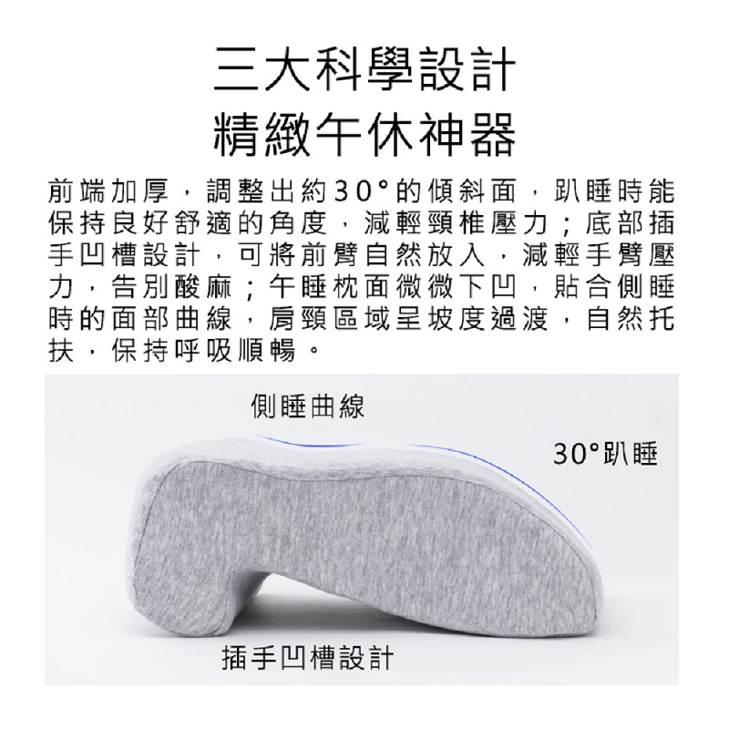 【Haomi Enterprise】8H Nap Pillow, , large