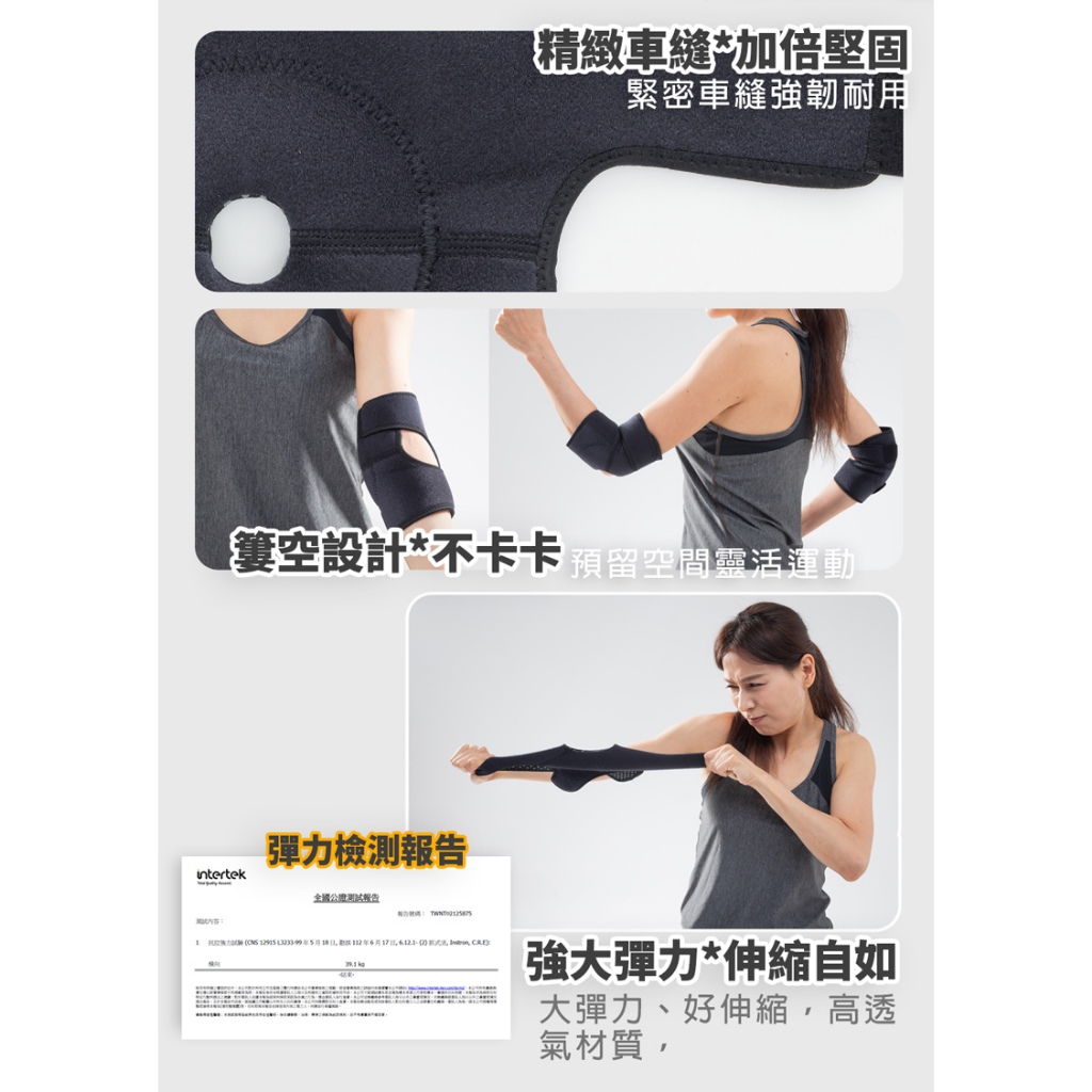 【生命磁】石墨烯遠紅外線護肘（1隻左右都可戴）負重 運動 肘關節保護 媽媽手 網球肘 護具, , large