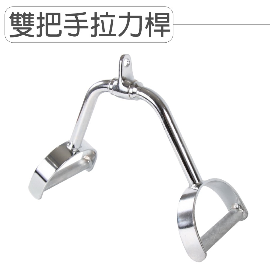 [Body Dynamic]【Resistance Handle】Double D-Handle