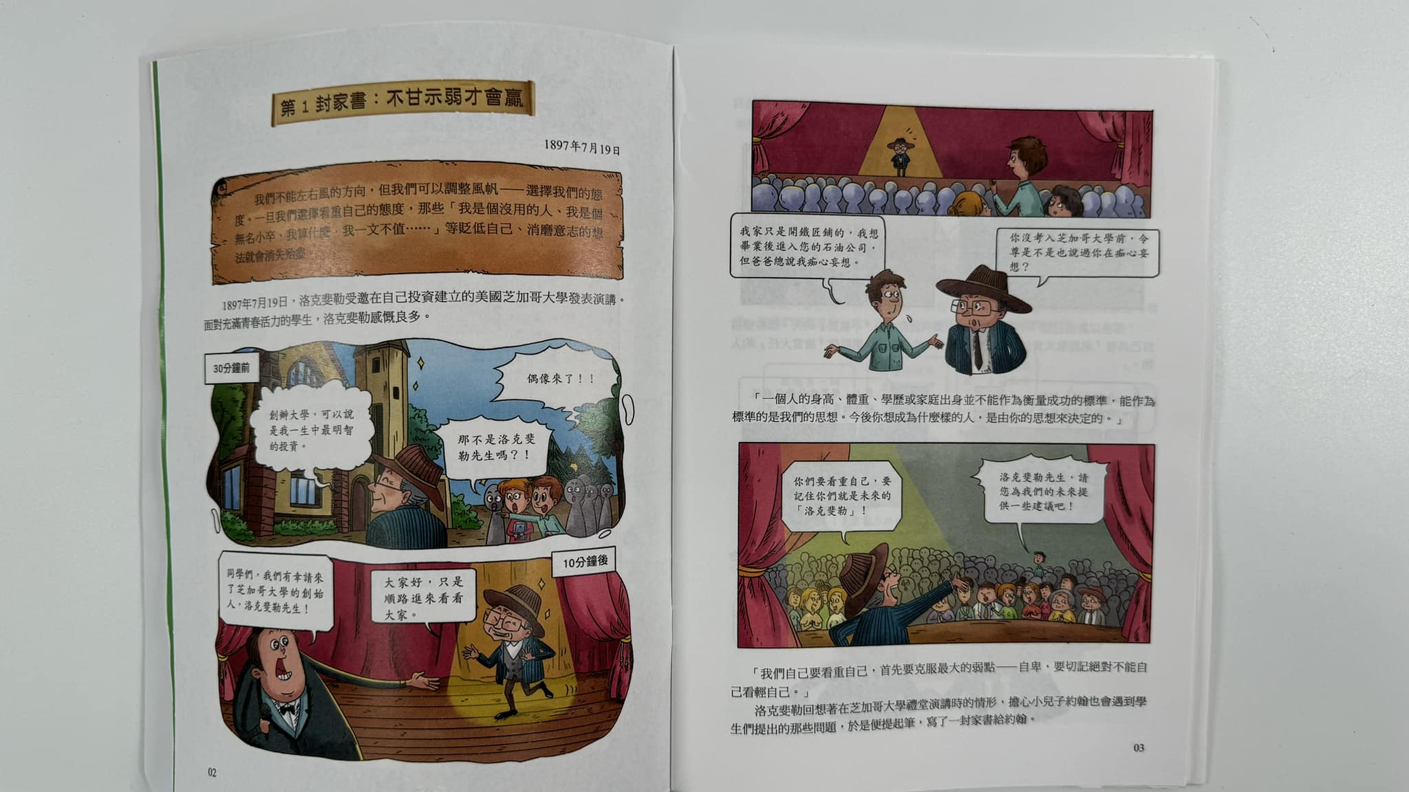 《南門書局》【繁體中文版】漫畫洛克斐勒 6本, , large